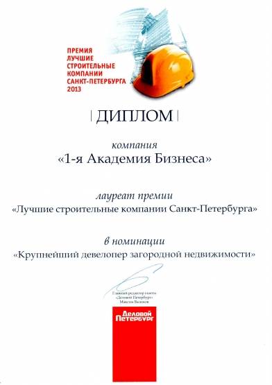 ������ �������� 1-� �������� �������,