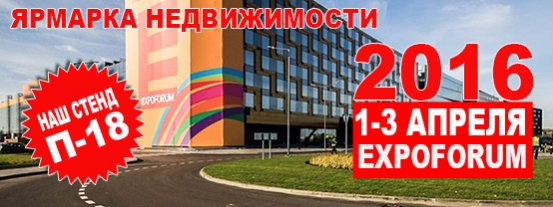 1-      EXPOFORUM 2016