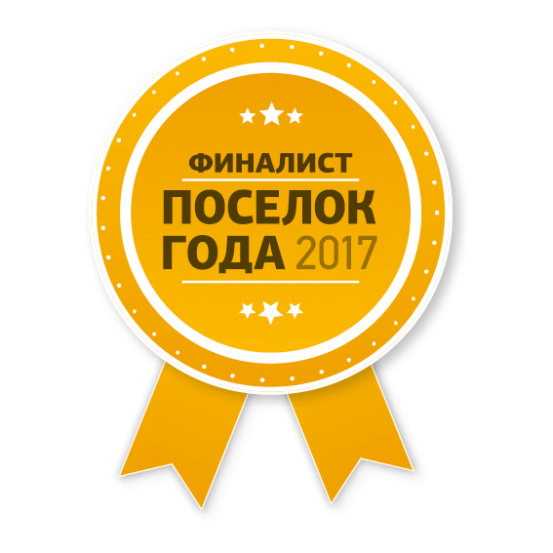 Премия поселок года Премия поселок года