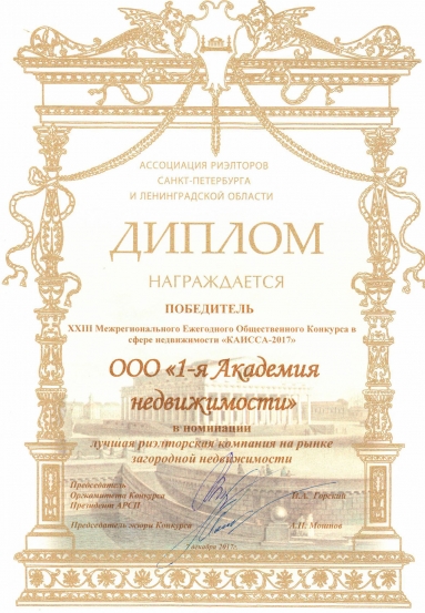 ���������� ������ 2017