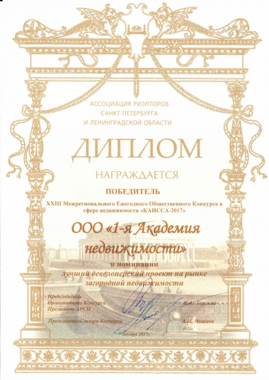 ���������� ������ 2017